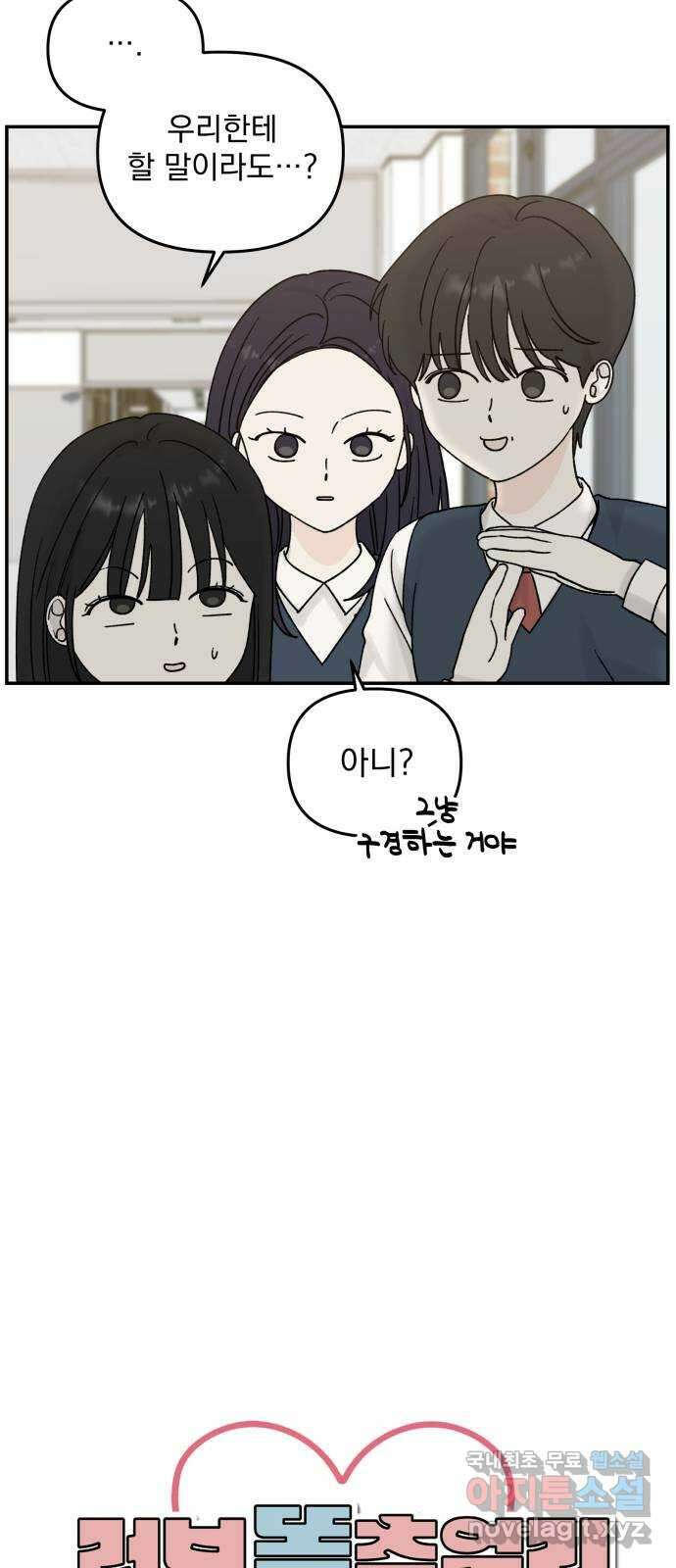 러브 똘츄얼리 16화 7