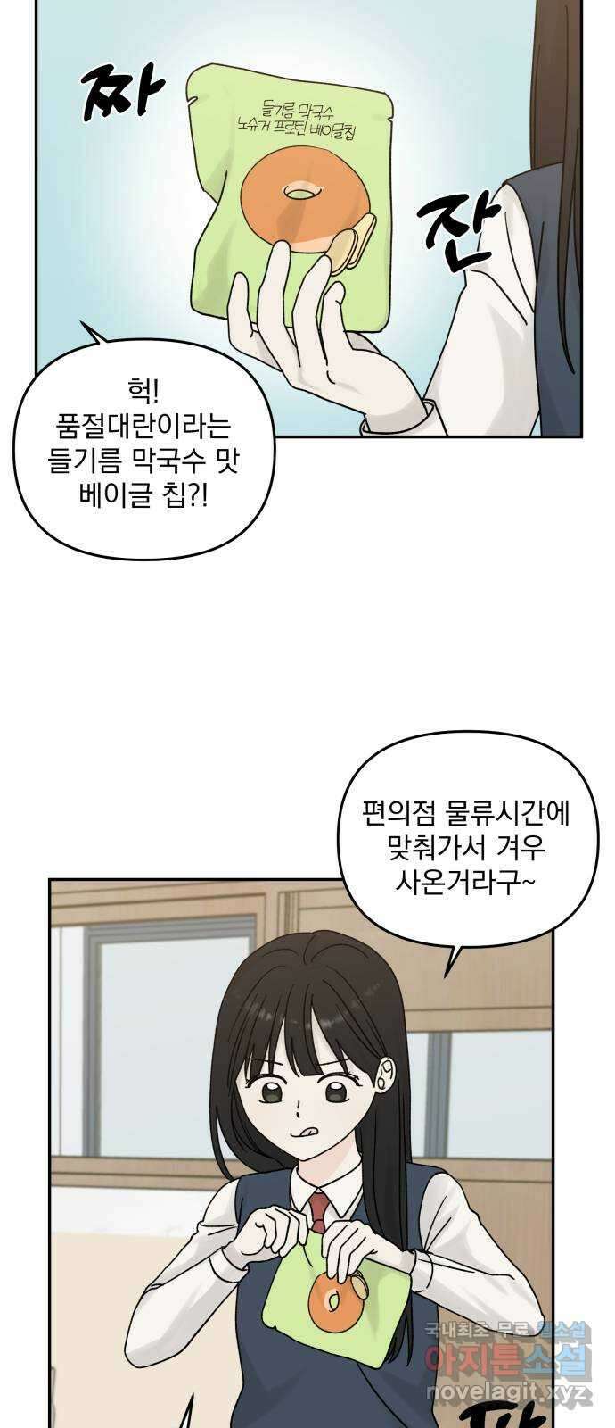 러브 똘츄얼리 16화 9