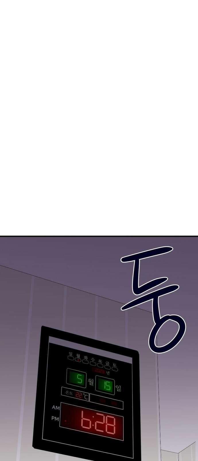 개같이 탈출 1화 11