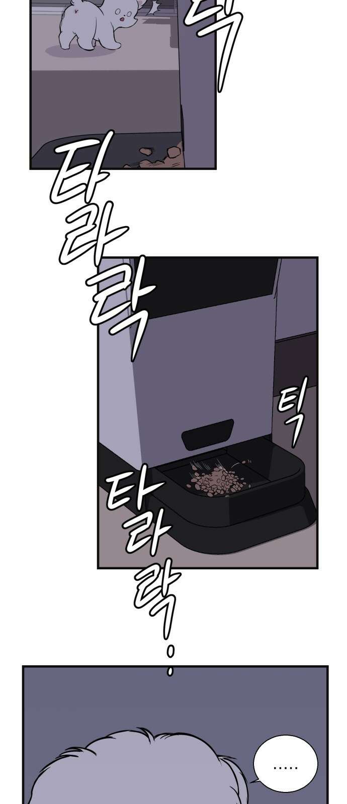 개같이 탈출 1화 19