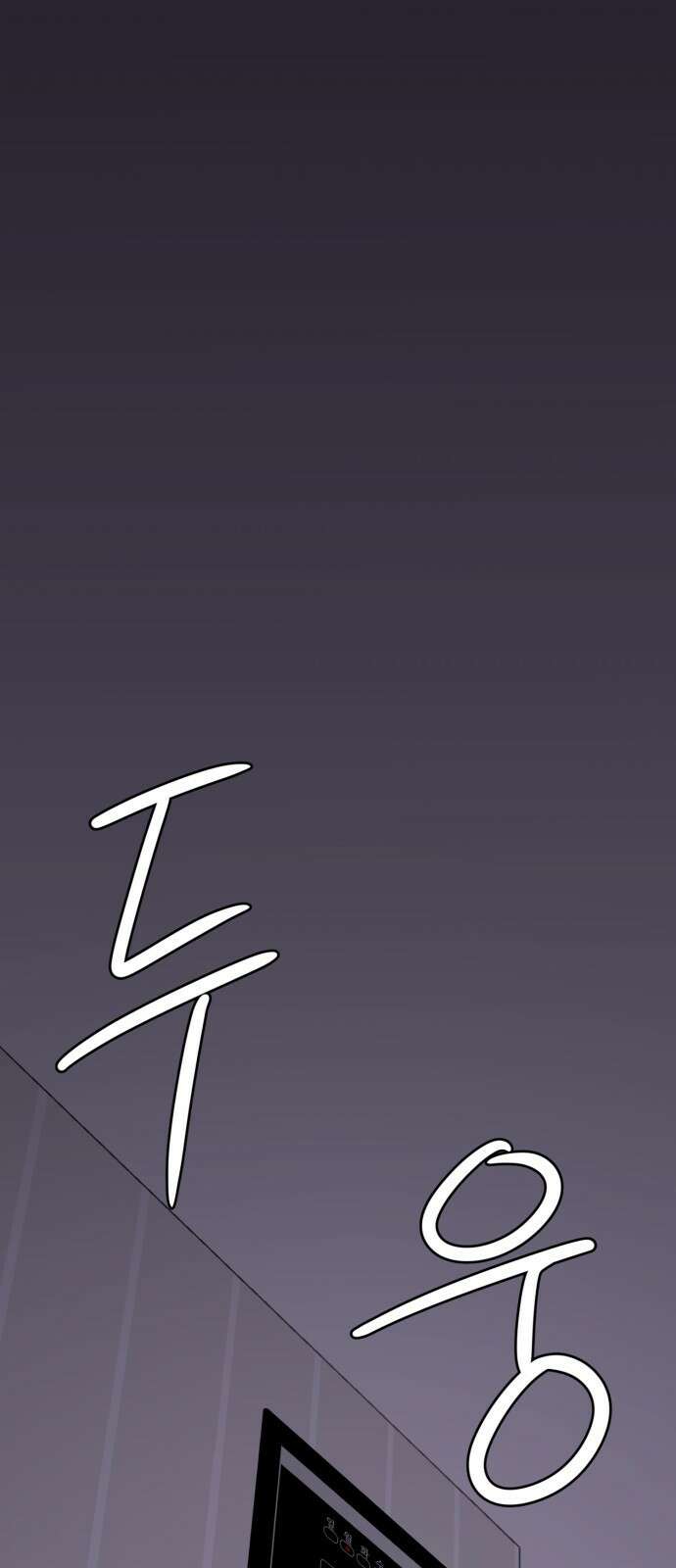 개같이 탈출 1화 23