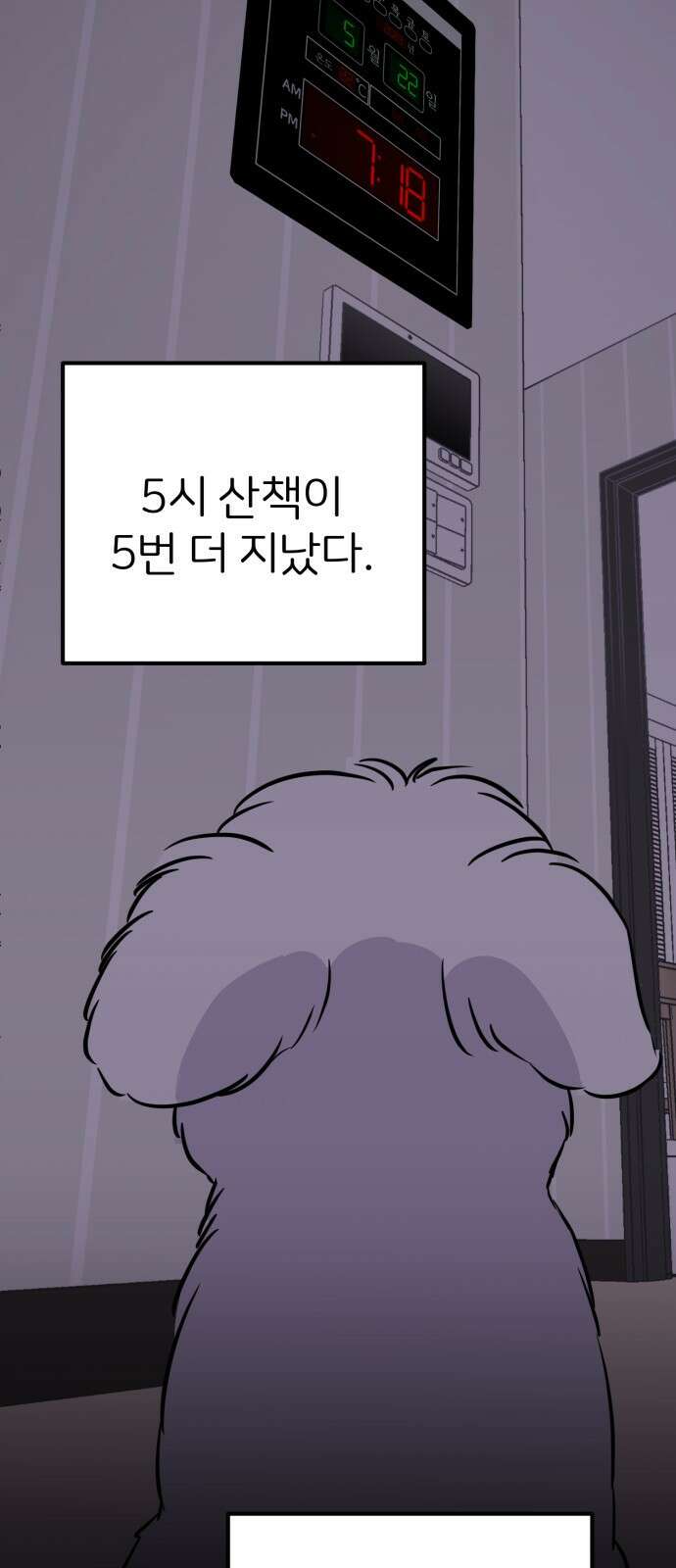 개같이 탈출 1화 24