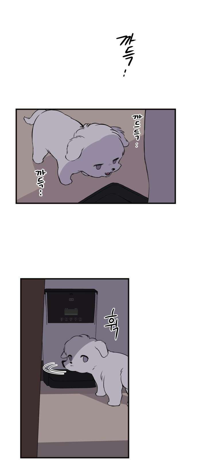 개같이 탈출 1화 31