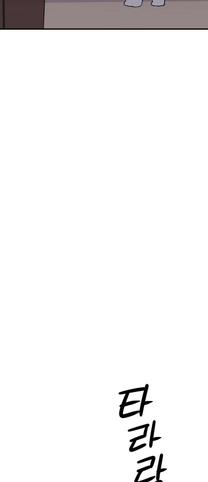 개같이 탈출 1화 33