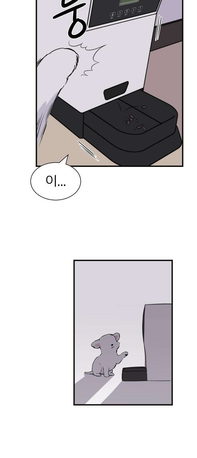 개같이 탈출 1화 37
