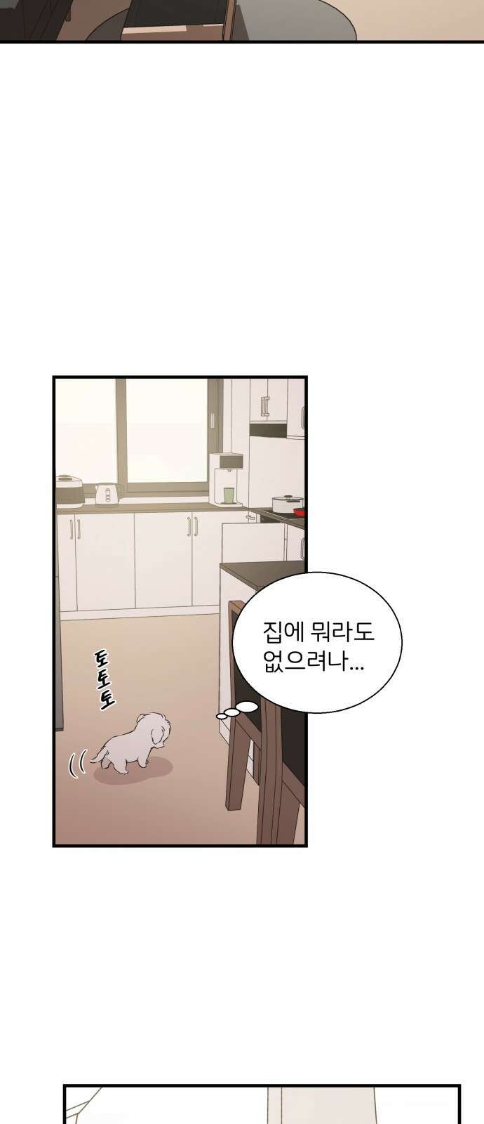 개같이 탈출 1화 42