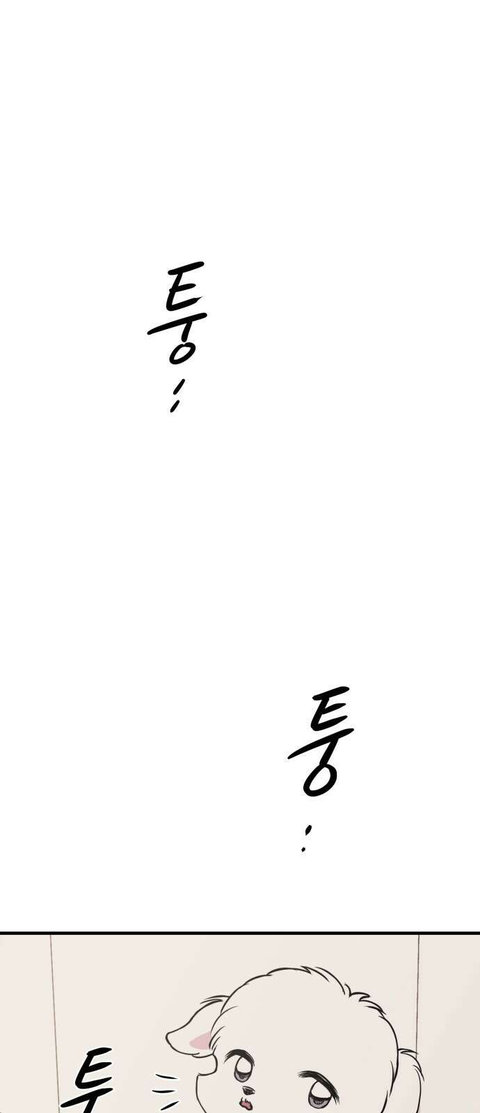개같이 탈출 1화 48