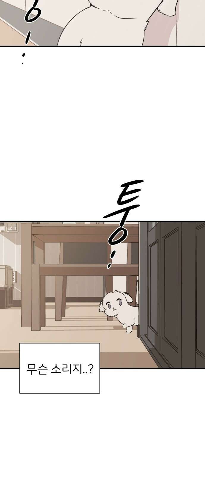 개같이 탈출 1화 49