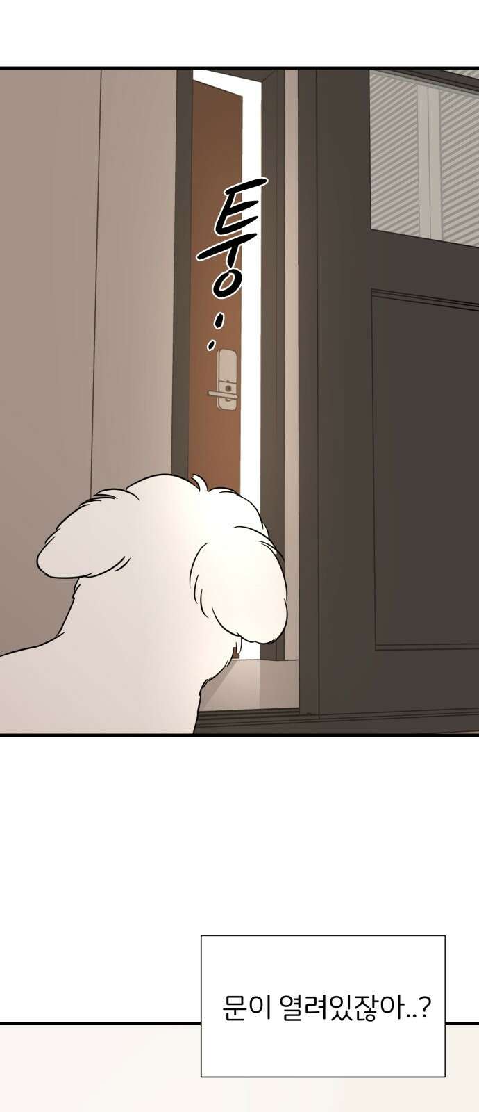 개같이 탈출 1화 50