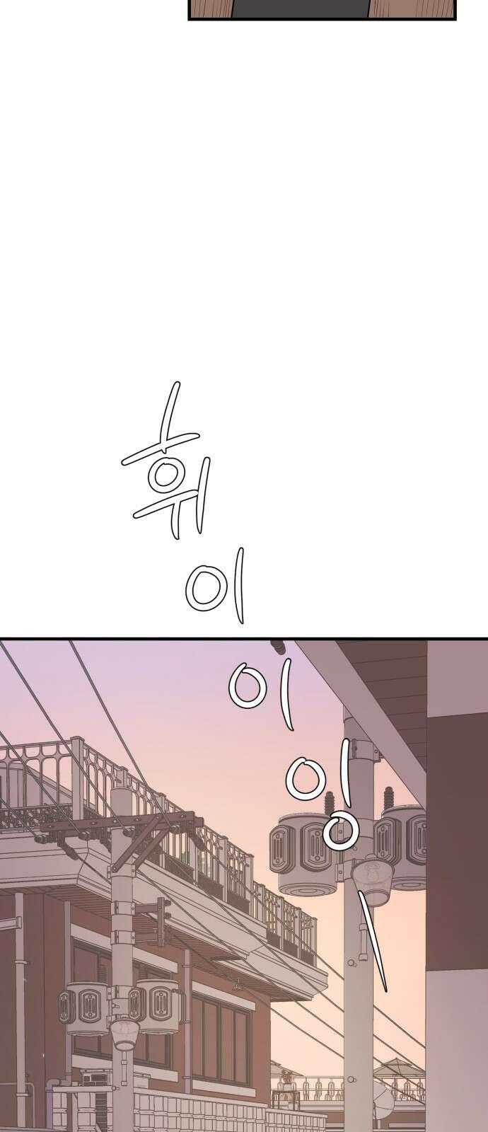 개같이 탈출 1화 55