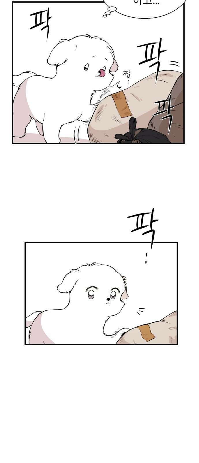 개같이 탈출 1화 60