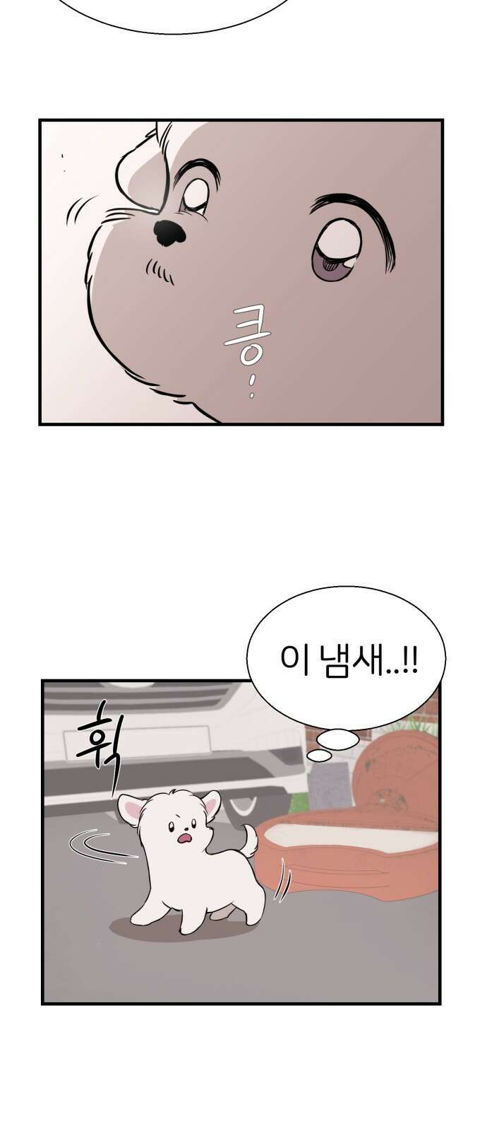 개같이 탈출 1화 70