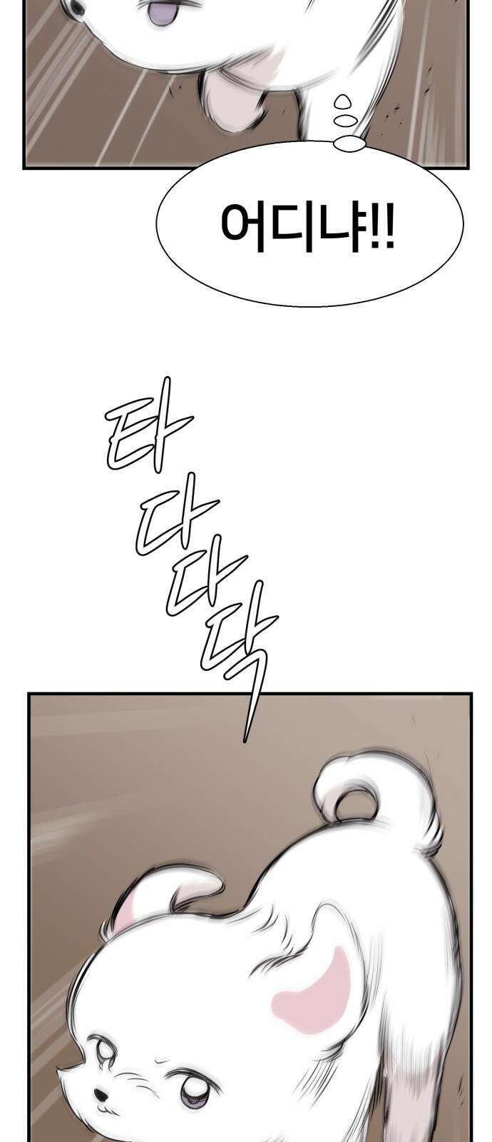 개같이 탈출 1화 73