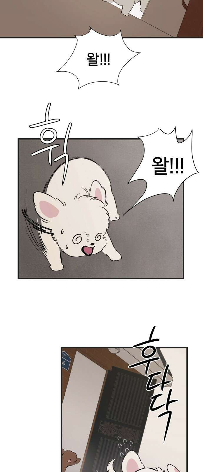개같이 탈출 1화 93