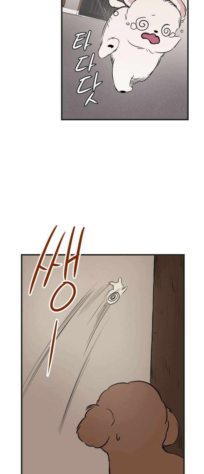 개같이 탈출 1화 94