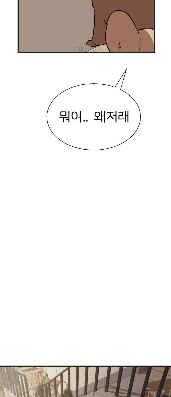 개같이 탈출 1화 95