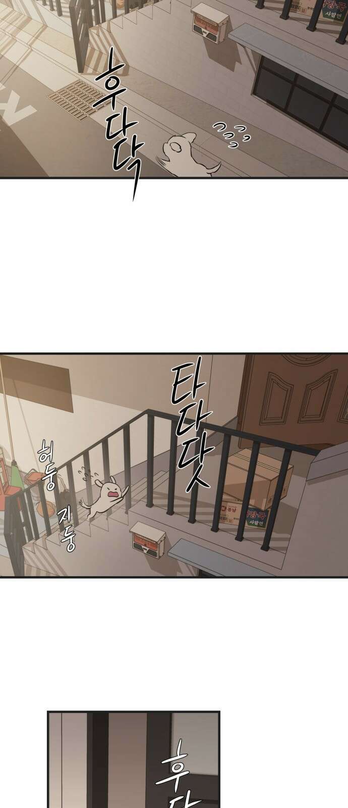 개같이 탈출 1화 96