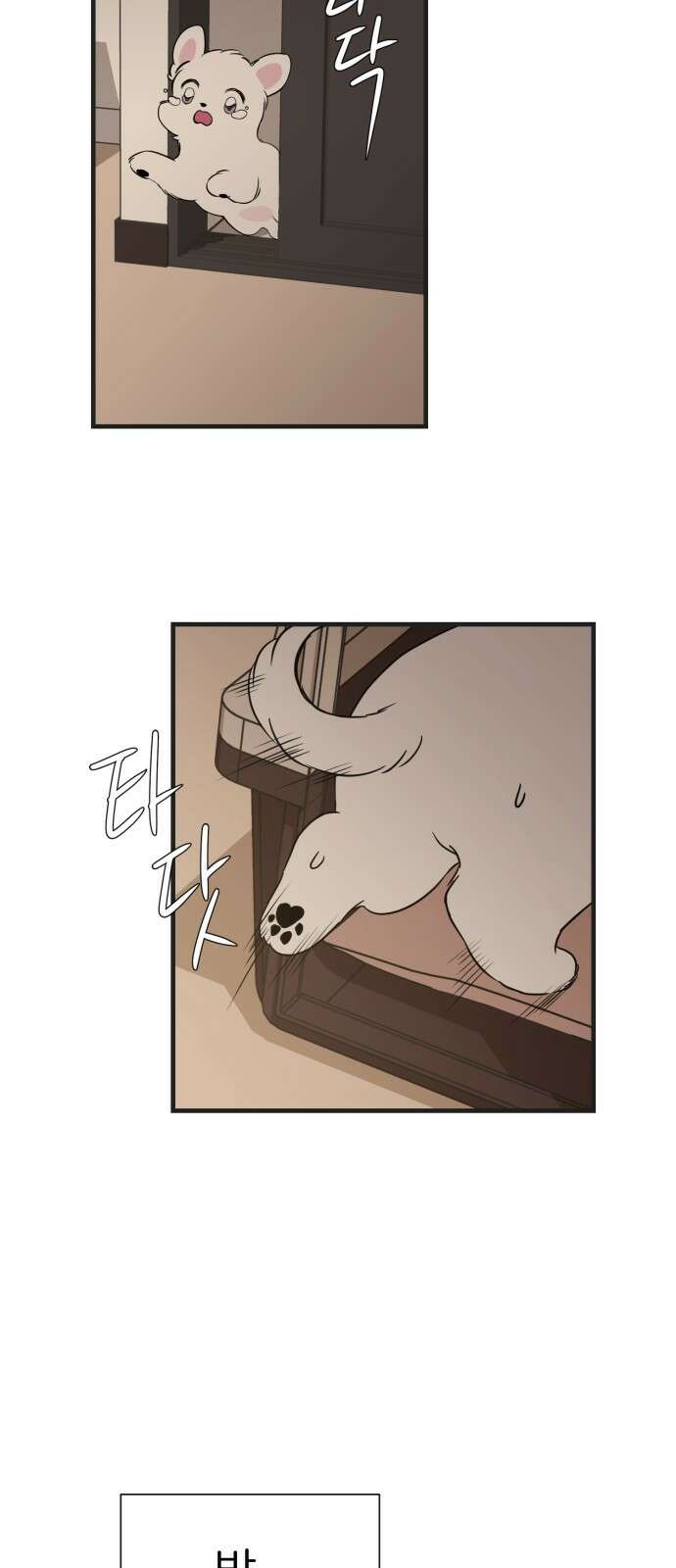 개같이 탈출 1화 97