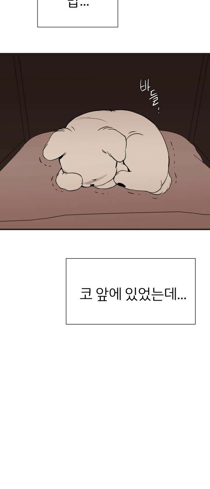 개같이 탈출 1화 98