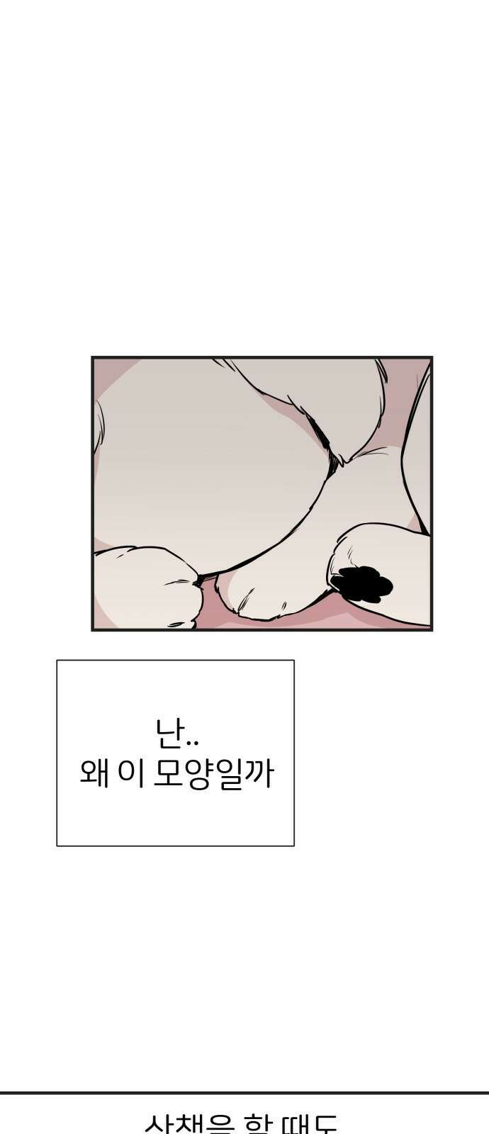 개같이 탈출 1화 99