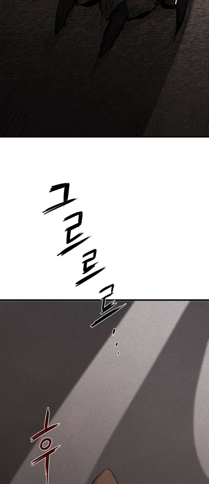 개같이 탈출 1화 109