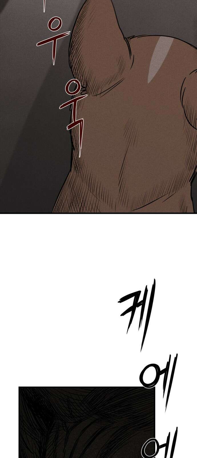 개같이 탈출 1화 110