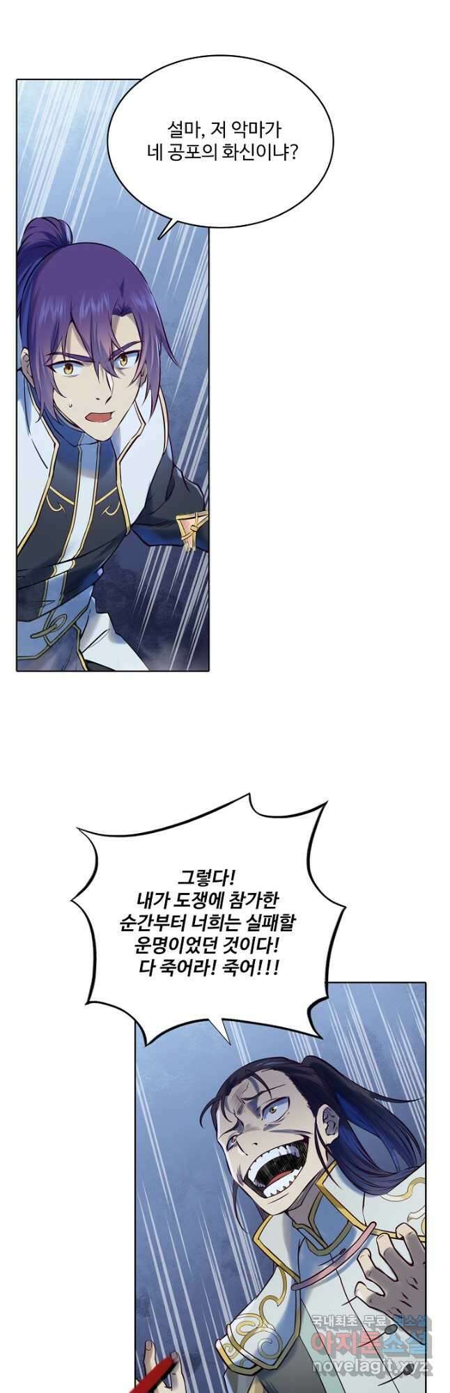 백련성신 994화 3