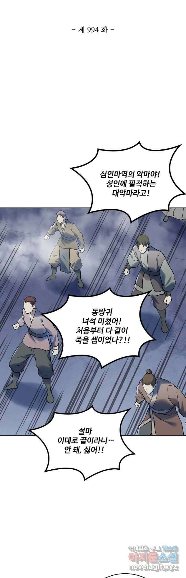 백련성신 994화 5