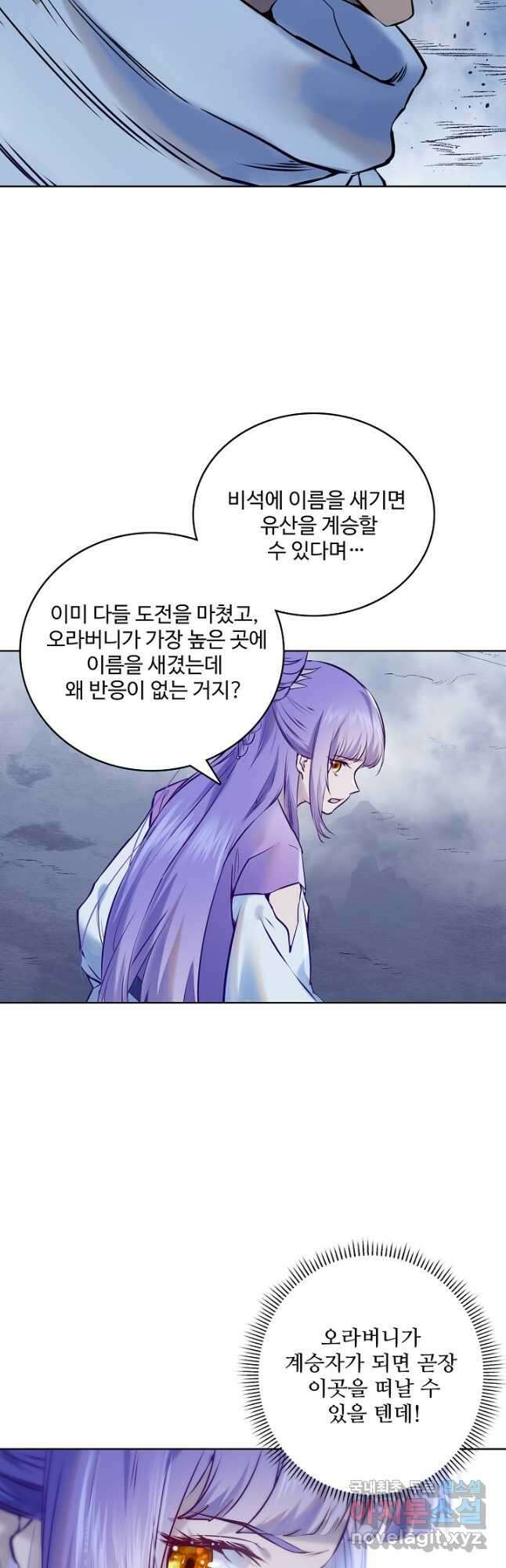 백련성신 994화 7