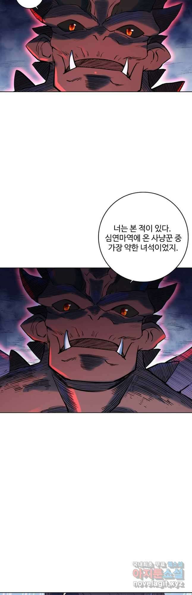 백련성신 994화 11