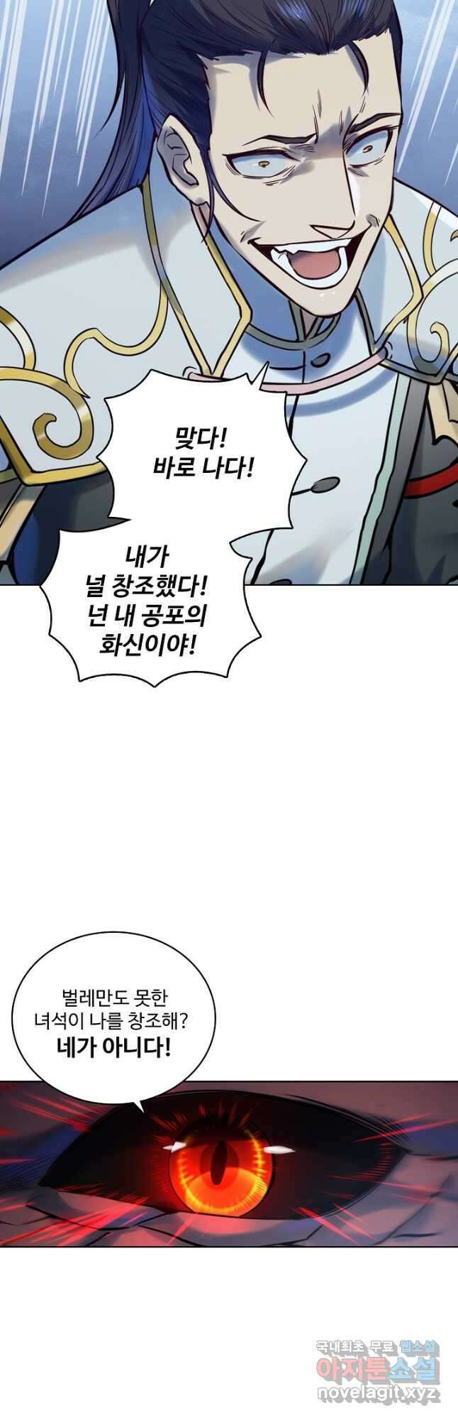 백련성신 994화 12