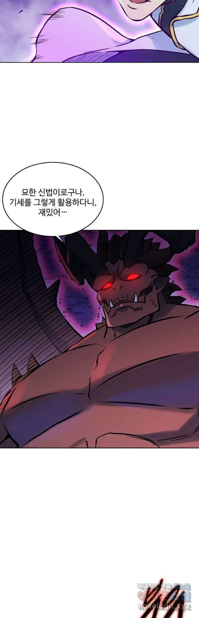 백련성신 994화 21
