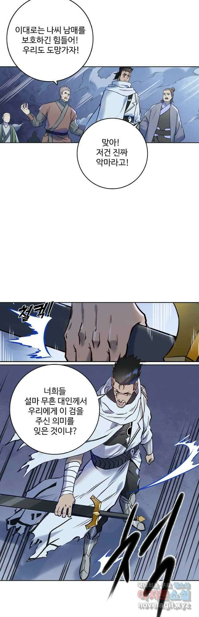 백련성신 994화 26
