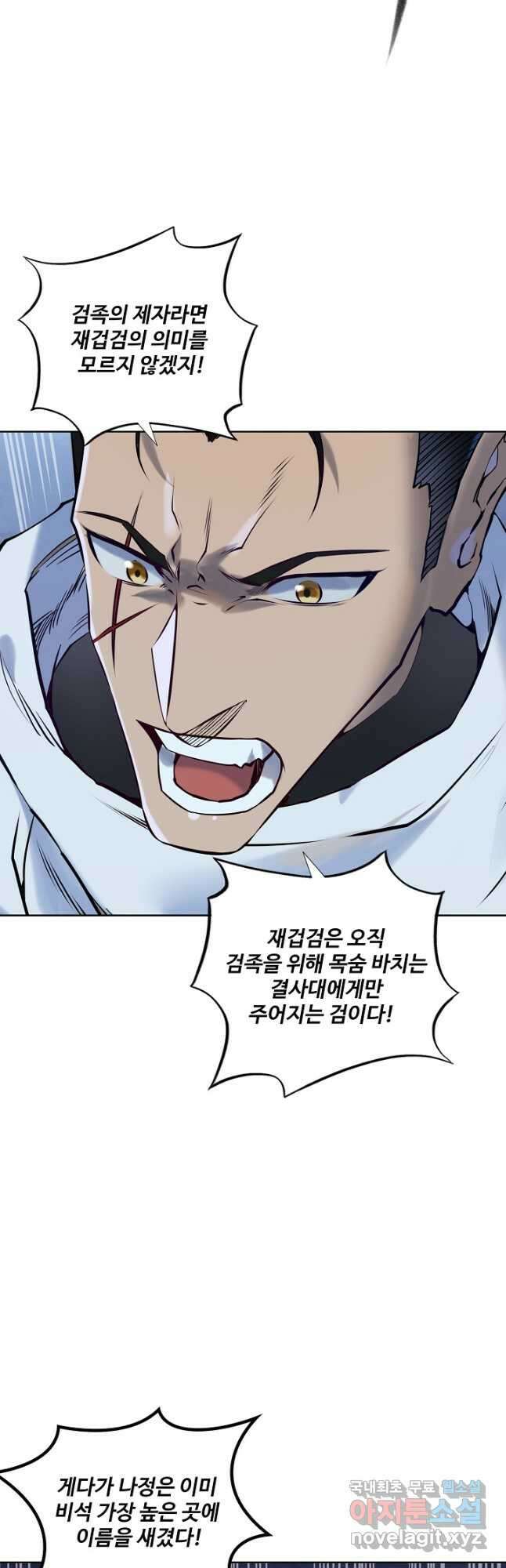 백련성신 994화 27