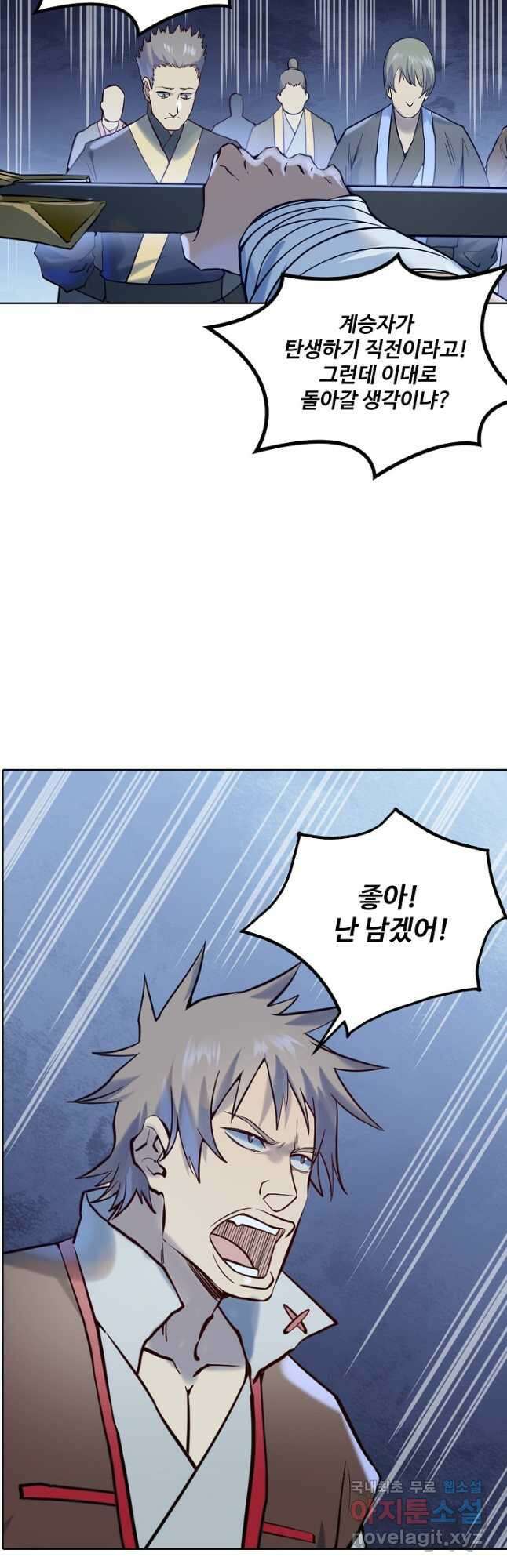 백련성신 994화 28