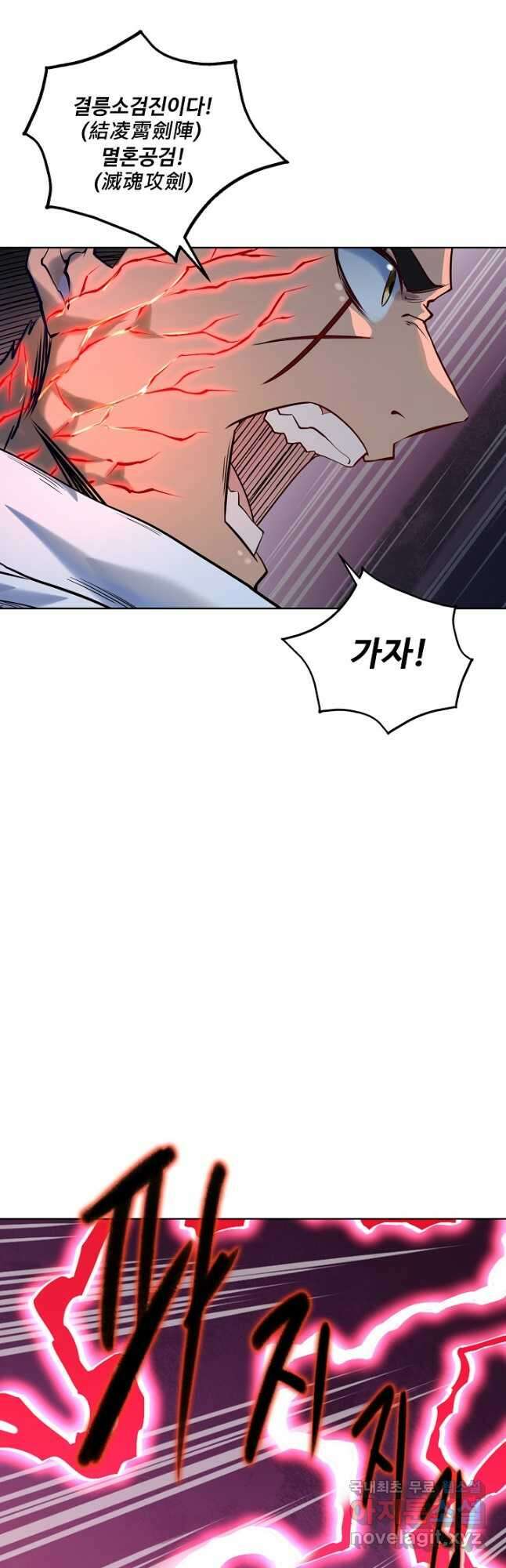 백련성신 994화 31