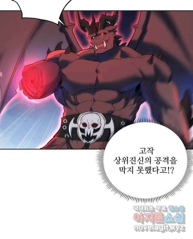 백련성신 994화 45