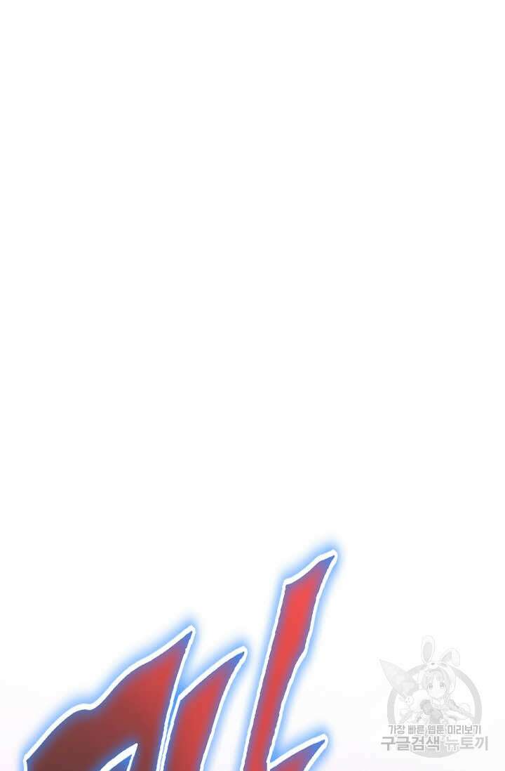 퇴마축귀 71화 3