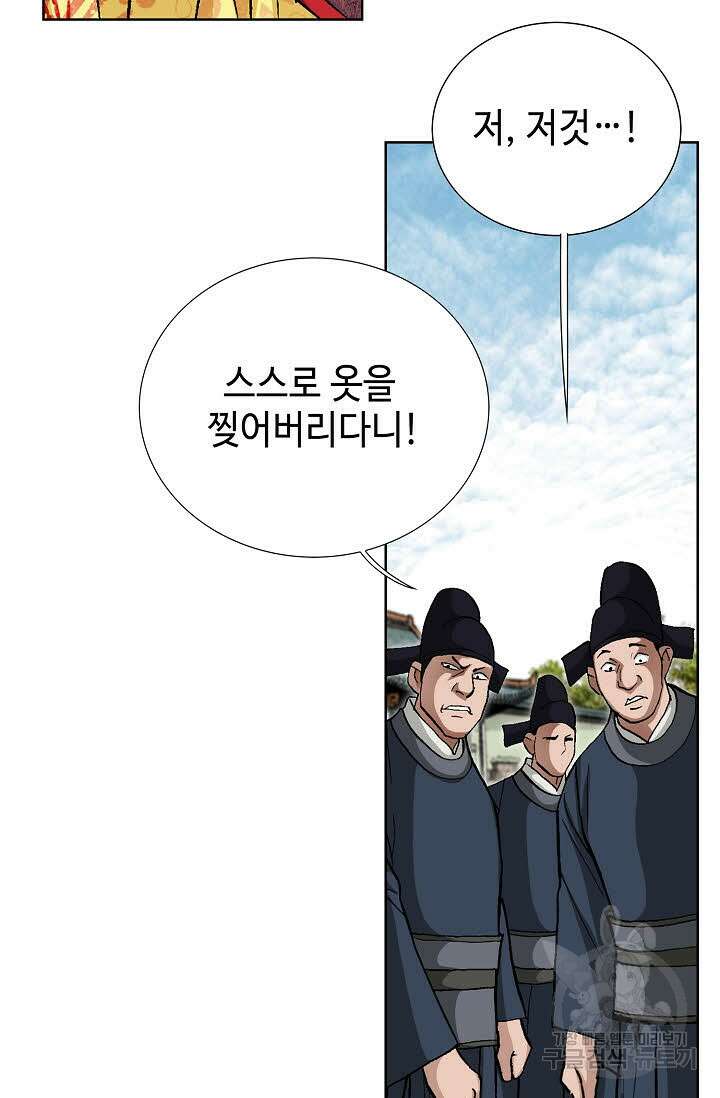 퇴마축귀 71화 9