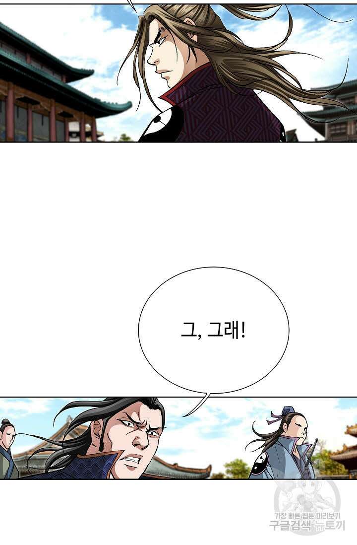 퇴마축귀 71화 11