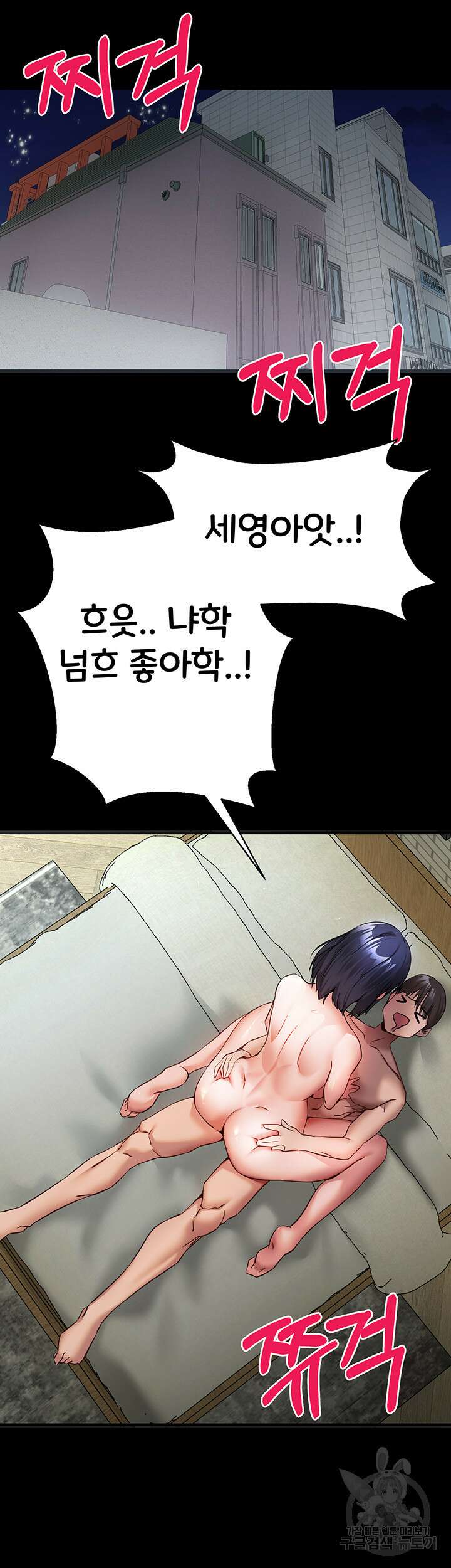 모르는 여자랑 하라고요? 14화 2