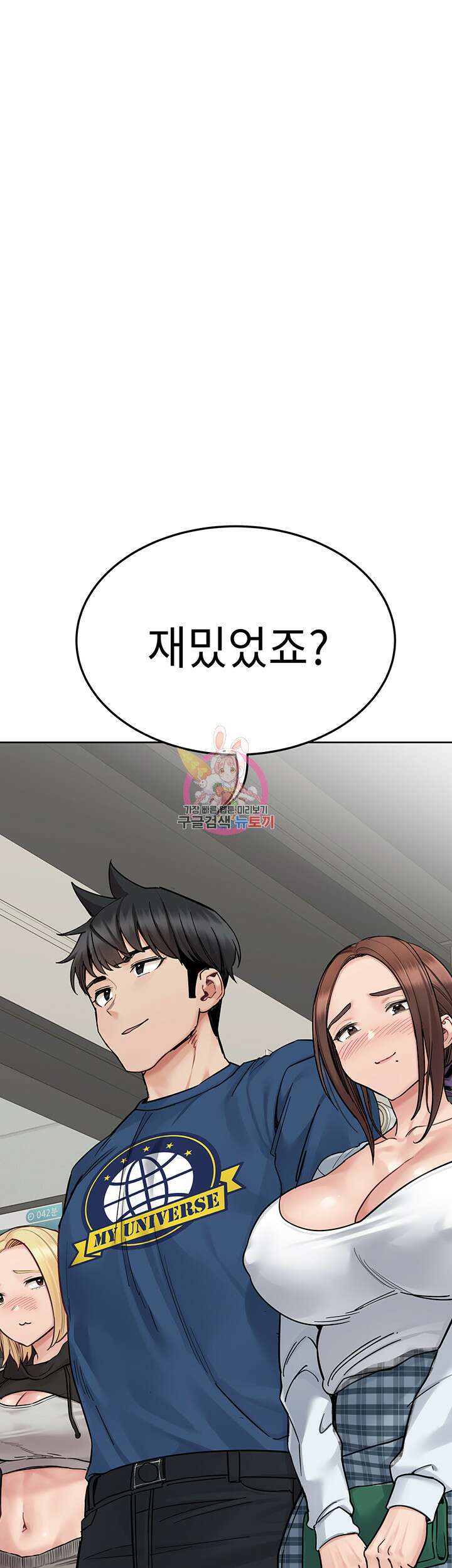 엄마한텐 비밀이야 97화 1