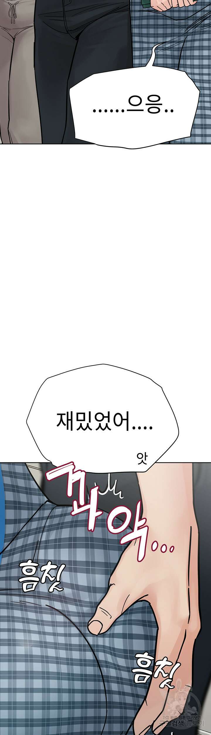 엄마한텐 비밀이야 97화 2