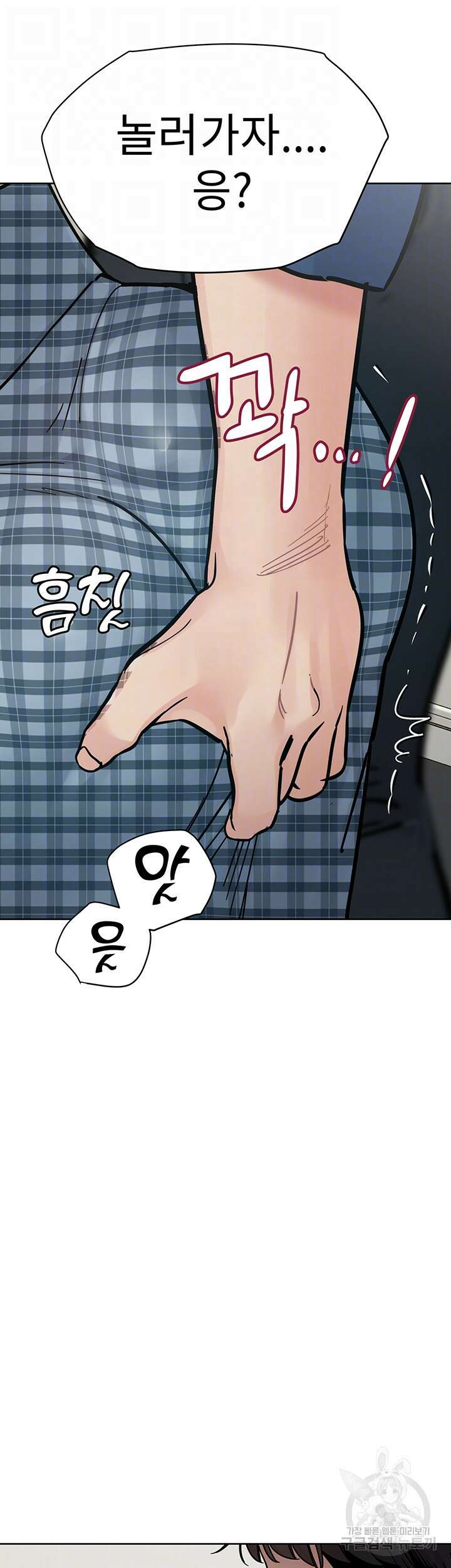 엄마한텐 비밀이야 97화 4