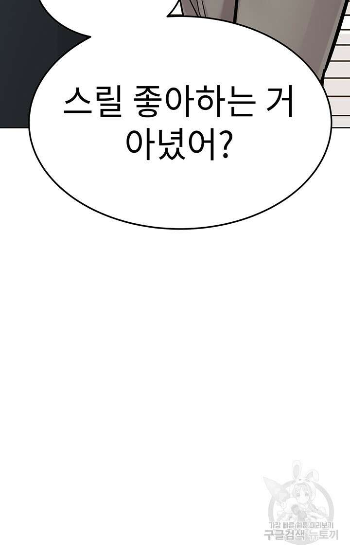 엄마한텐 비밀이야 97화 7