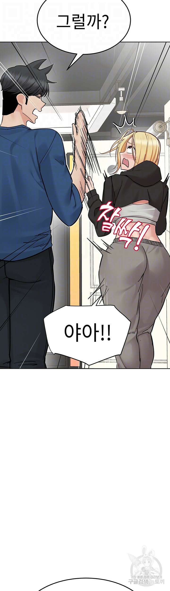 엄마한텐 비밀이야 97화 9