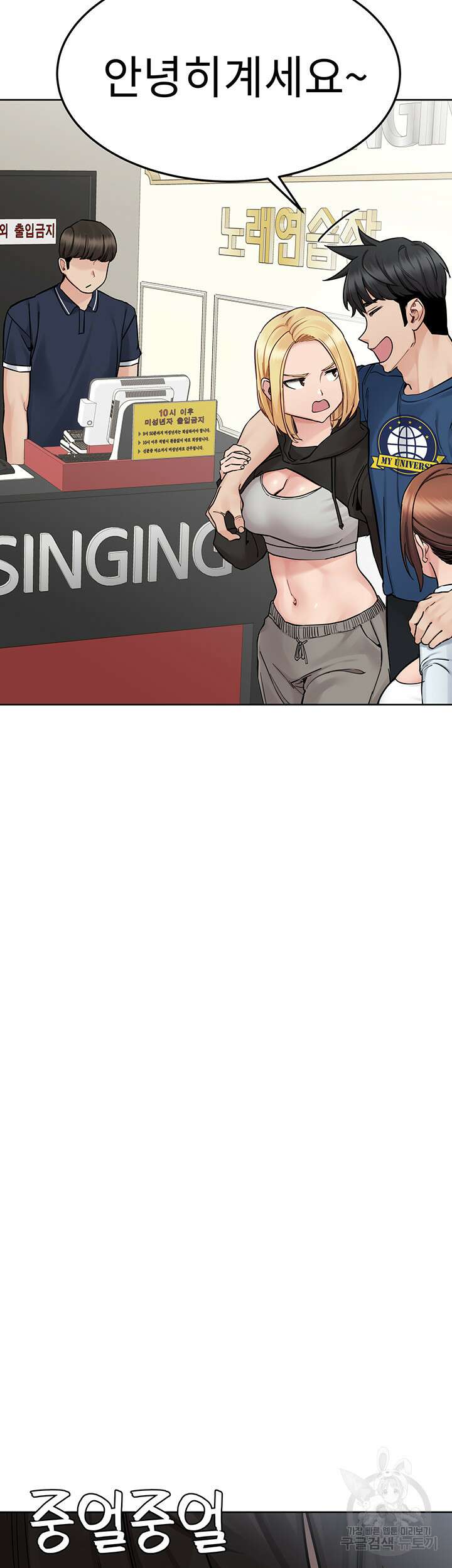 엄마한텐 비밀이야 97화 10