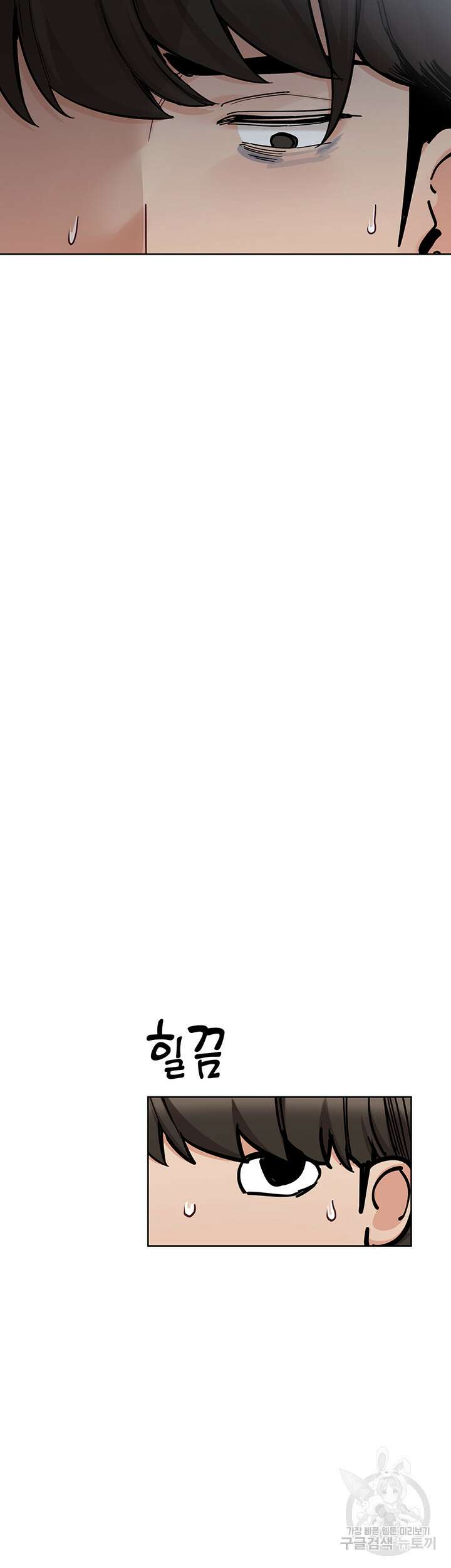 엄마한텐 비밀이야 97화 11
