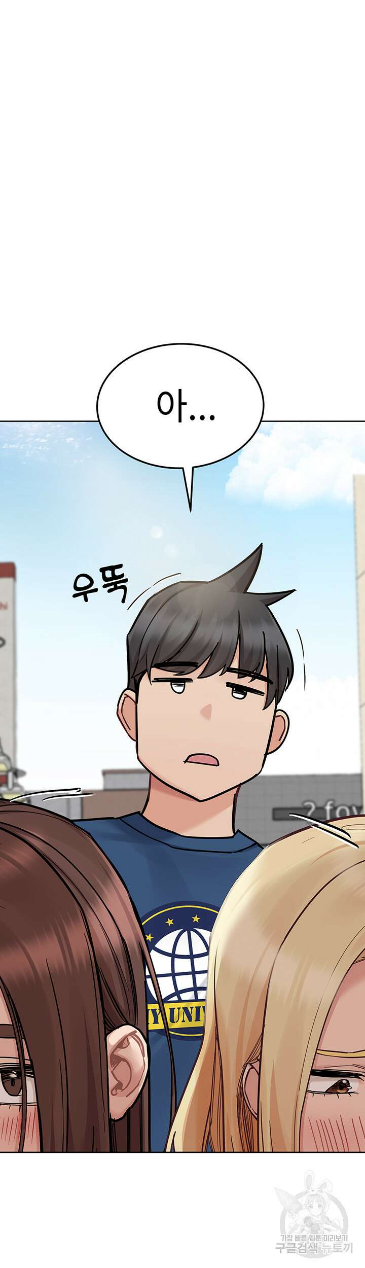 엄마한텐 비밀이야 97화 20