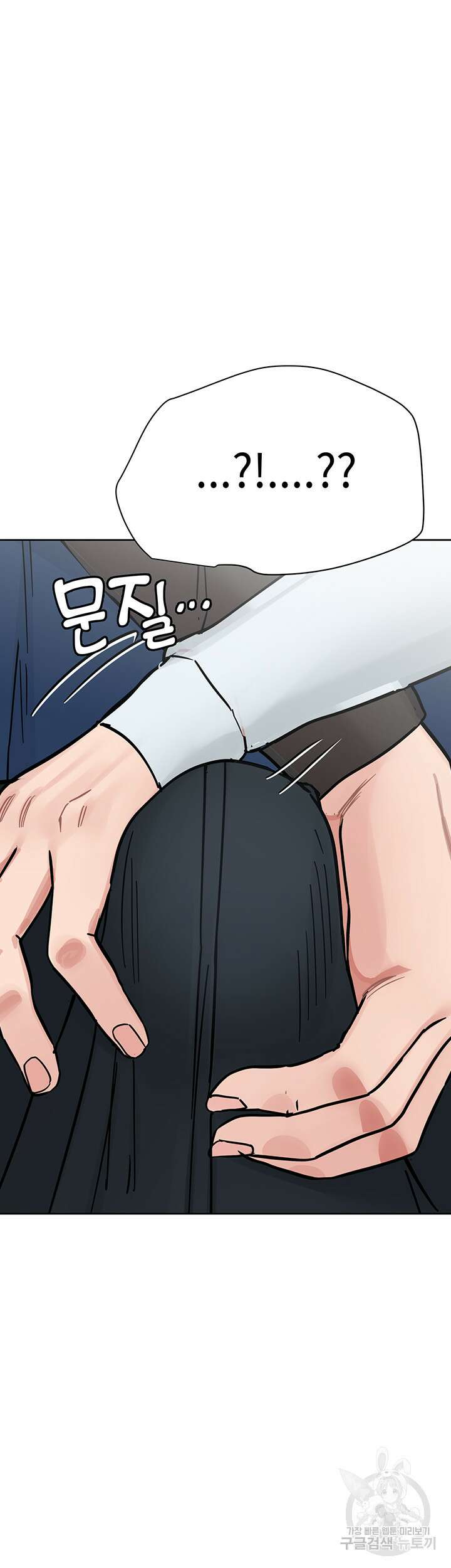 엄마한텐 비밀이야 97화 24